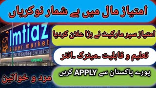 Imtiaz Super Market Job  Male Female Job In Karachi  Latest Job 2024  Today Job In Karachi 2024 [upl. by Liberati]