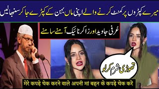 Indian Actress Urfi Javed Angry With Media on Commenting Her Dress  Zakir Naik 2022 [upl. by Sielen]