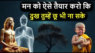 मन को ऐसे तैयार करो कि दुख तुम्हें छू भी ना सकेBuddha and Monk story  enlightenment calm the mind [upl. by Ennyleuqcaj]