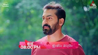 Ishtam Mathram Promo  05112024  Episode 59  Asianet [upl. by Arodal611]