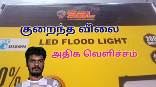 SBL 200w Led flood light S Tech sankar [upl. by Marijn306]