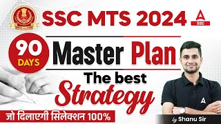 SSC MTS 2024  SSC MTS Ki Taiyari Kaise Kare 2024  SSC MTS 2024 Strategy [upl. by Tania193]