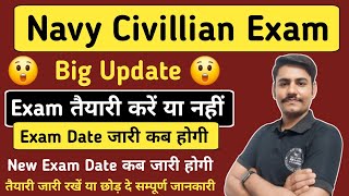 Navy Tradesman Exam Date 2024  Navy Tradesman Exam Kab Hoga  Navy Tradesman Admit Card [upl. by Lednik]