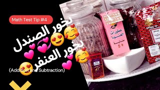 كيف تعملي بخور الصندل والعنفر على الطريقة السودانيه 😘😍🥰🤩💓💞💕 [upl. by Alemat]