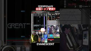 【IIDX】EVANESCENT SPA 超高速ギアチェン成功！でももったいない！ IIDX BEMANI フルコン EPOLIS shorts 音ゲー [upl. by Enileoj]