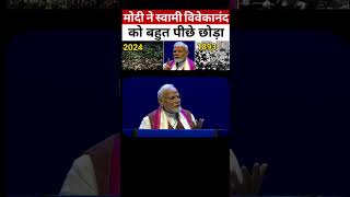 क्या से क्या बन गया Narendra Modi vs Swami Vivekanand  America shorts [upl. by Anawik]