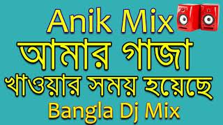 Amar Gaja Khoar Somoy Hoyeche Dj Song  Purulia Dj Song  Bengali Hit Dj Song [upl. by Weiss]