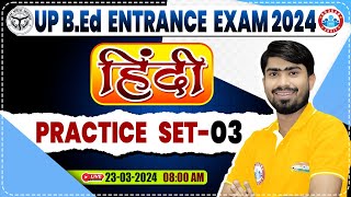 UP BEd Entrance Exam 2024  BEd Entrance Hindi Practice Set 03 BEd Entrance Exam Hindi PYQs [upl. by Silliw]