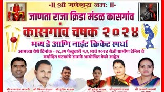 Kasgoan Chashak 2024  Kasgoan  Final Day [upl. by Reniti192]