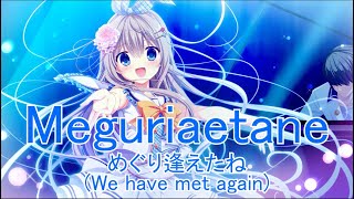 めぐり逢えたね  Meguriaetane  Da Capo 4  Fortunate Departure Ver [upl. by Lenssen]