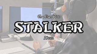 CHA EUN WOO  STALKER 10CM LIRIK TERJEMAHAN INDONESIA [upl. by Carman]