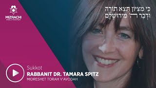 Rabbanit Dr Tamara Spitz  Sukkot 5785 [upl. by Holmes749]