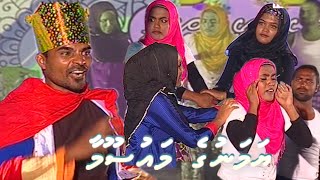 Dhivehi Stage Drama  Yamanuge Mausooma 2016  Dhivehi Drama [upl. by Douville]