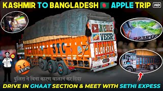 Kashmir to Bangladesh 🇧🇩 trip ep2 saath ma mil gaye sethixpress bhai Volvo truck 🚚 unique [upl. by Karleen]