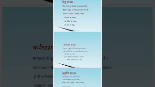 Class 9th Hindi samas Arya Dixit [upl. by Frederica]