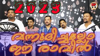 Vannudichallo ee ravil  വന്നുദിച്ചല്ലോ  Malayalam Christmas  Carol song  Song no 63 [upl. by Ecnar]