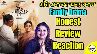 Eta Amader Golpo  Review Reaction Saswata Chatterjee Aparajita Adhya Sohag SenKoneenica Banerjee [upl. by Kariotta378]