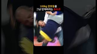 강호동을 아기 다루듯 던져버리는 전성기 효도르 ㄷㄷㄷ 근데 왜 한국 방송에 [upl. by Ehman995]