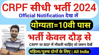 CRPF New Vacancy 2024  CRPF Constable Tradesman Recruitment 2024  CRPF Rally Bharti 202410th Pass [upl. by Aihtenak]