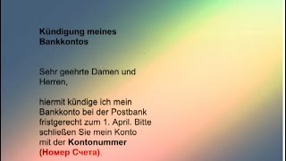 Как закрыть счет в банке в ГерманииKündigung meines Bankkontos [upl. by Erreit712]