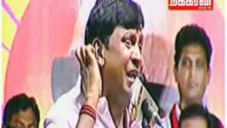 Vadivelu blasts Vijayakanth at Thiruvarur Meeting Video [upl. by Enomrej]