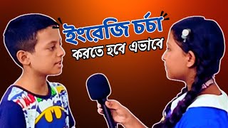 English Speaking Test  দ্রুত ইংরেজি শিখতে এই নিয়মে ইংরেজি অনুশীলন করুন  Eliash English ওওরলদ [upl. by Eifos47]