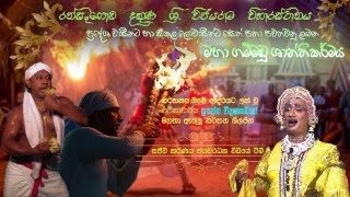 quotGammadu Shanthikarmaya quotPaththini Dance 2quot [upl. by Ellerrehs]