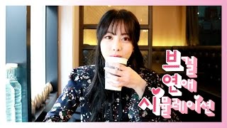 브레이브걸스 연애 시뮬레이션 은지  Brave Girls Dating Simulation Eunji [upl. by Al]