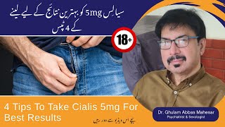 4 Tips To Take Cialis 5mg For Best Results in UrduHindi  Dr Ghulam Abbas Mahessar [upl. by Kev]