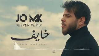 adham nabulsi خايف khayf  music video [upl. by Jurdi]