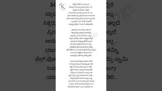 Kathlalli Karadige Jamunu thinisoke song lyrics in kannada  Paramaathma ‎KannadaSongsLyrics [upl. by Vlad]