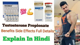 Testosterone Propionate In Hindi  Testosterone  Steroids Explain In Hindi [upl. by Atiuqrehs]