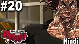 Baki hanma season 3 episode 20 Explained In Hindi  baki Hanma son of ogre Season 3 episode 20 [upl. by Ibmat]