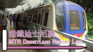 🚇 🇭🇰 迪士尼綫 MTR Disneyland Resort line compilation 2017 [upl. by Tekcirk675]