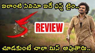 KA  MOVIE REVIEW TELUGU  Kiran Abbavaram  Sam Cs [upl. by Larson]