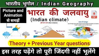 भारत की जलवायु  Indian climate  indian Geography  study vines official [upl. by Ikaz]