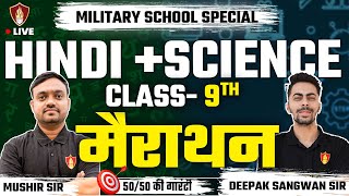 Hindi  Science Marathon Class 9th  RMS Special  Military school online classes [upl. by Baler]