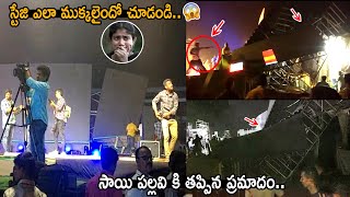 See How Stage Collapsed at Virata Parvam Trailer Launch Due to Heavy Rain  Sai Pallavi  FC [upl. by Hoi]