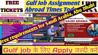 Gulf job vacancy 2024🔥Free visa free ticket Jobs🔥Gulf Jobs today 🔥Gulf job🔥oyeitsGulfjob [upl. by Menon]