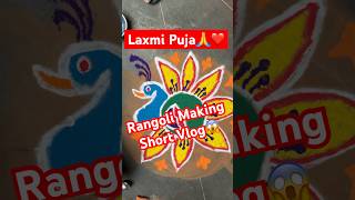 Kasto Lagyo Sathi Haru Hamro Rangoli🤔🎆 youtubeshorts goviral trending shorts nepal [upl. by Oriaj251]