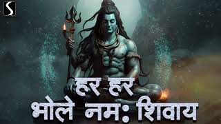 Har Har Bhole Namah Shivay  MOST BEAUTIFUL SHIV DHUN [upl. by Geehan]