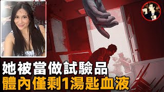 洛杉磯最惡毒案件，兇手按照邪惡漫畫行兇，細節令人髮指Iana Kasian case [upl. by Eelanna]