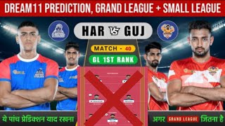 HAR vs GUJ Dream11 Prediction  HAR vs GUJ Dream11 Team  Haryana Steelers vs Gujarat Gaints Kabaddi [upl. by Nnylahs]