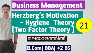 Business management Herzbergs Motivation – Hygiene Theory Two Factor Theory Malayalam [upl. by Lewie]