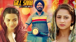 GILL SAAB SCOOTER WALE  New Punjabi Movie 2024 II Sardar Sohi II Punjabi Full Film 2024 HD [upl. by Oehsen]