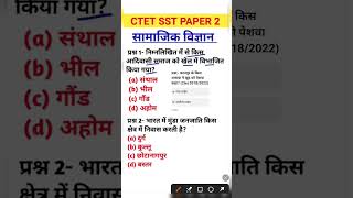 Ctet SST IMP Question  Social Science Ctet Class  Ctet Paper 2 SST  SST Pedagogy ctetsst [upl. by Darmit]