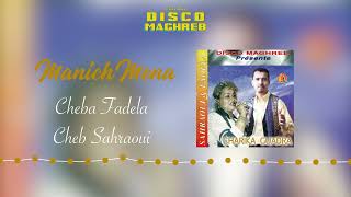 Cheba Fadela amp Cheb Sahraoui  Manich Mena Official Audio [upl. by Airam]