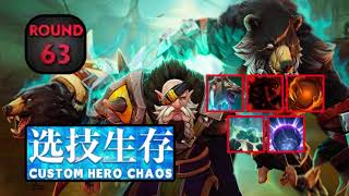 Dota 2 Custom Hero Chaos  Lone Druid Spirit Bear Only Summon Gameplay  Round 63 [upl. by Ainomar]