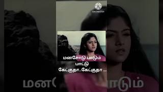 Malaiyoram veesum kaatru  Tamil Song With Lyrics  InnisaipaadalVarigal [upl. by Acina937]