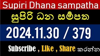 supiri dana sampatha 379  20241130 [upl. by Dwan]